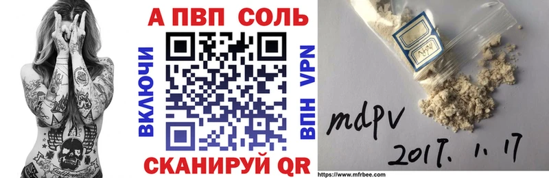 Купить где  Берёзовка  А ПВП кристаллы 
